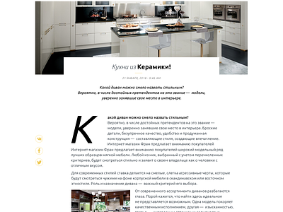 Article page design