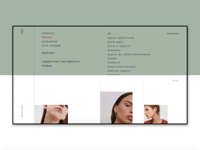 Sakharok Store. Menu animation art concept interaction jewellery menu minimalistic photography web