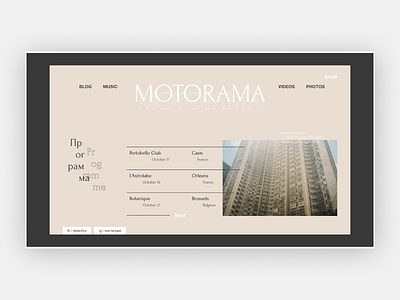 — Motorama. Music Band Website band concept design homepage minimalistic music photography typography ui web white