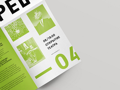 New visual design for Rostov Drama Theatre graphic design theatre typography