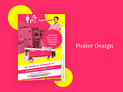 Poster Design abstract expressionism advertisement brandidentity branding design graphic design illustration pune typography