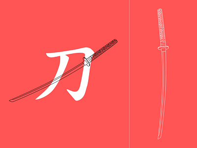 Katana antique design drawing illustration japanese katana logo sketch sketchapp sword vector weapon