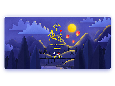 The Mid Autumn Festival 中秋节 banner colour cool design festival illustration ui