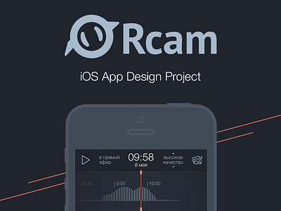 Rcam iOS App app flat ios minimal rcam surveillance video