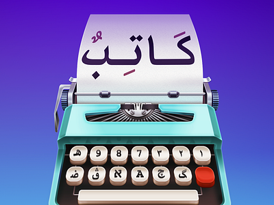 MacOSX Arabic Keyboard App Icon