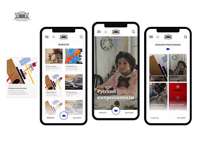 Art Museum App 2020 design app app design art design dribbble museum museum of art sketch ui ux web