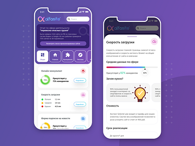 Mobile version Dashboard android app application dashboard design dribbbble illustration ios mobile purple sketch ui ux