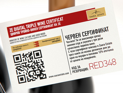 Red Certificate