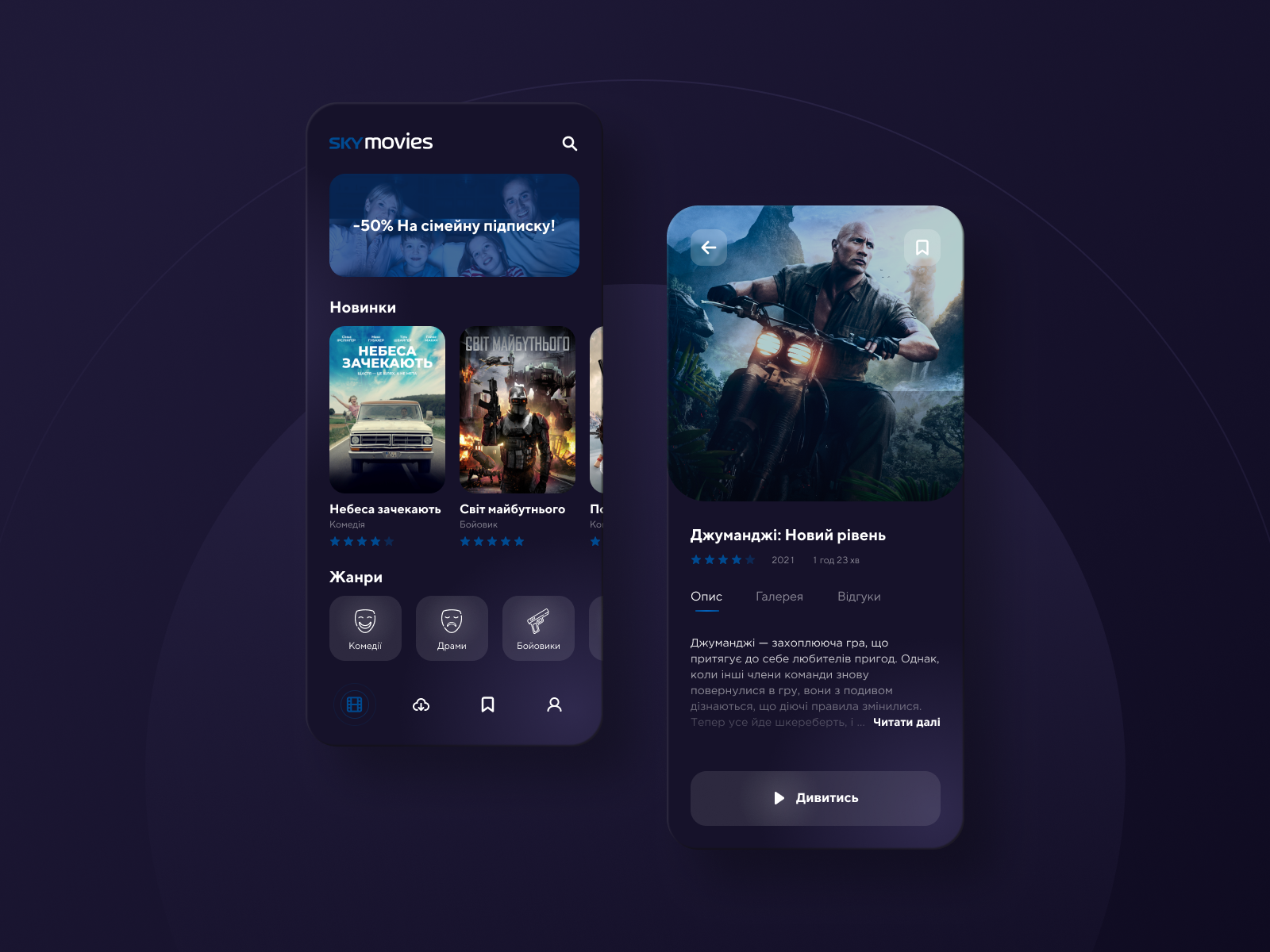 cinema-app-by-alexey-repetiy-on-dribbble