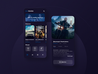 Cinema app