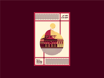 Dome of the Rock Mosque - Palestine illustration jarrah poster save sheikh jarrah