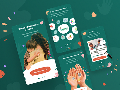 Tooba – donation app. Onboarding