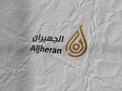 Aljheran Logo and Identity design. creative design ibrahimartwork identity logo logodesign