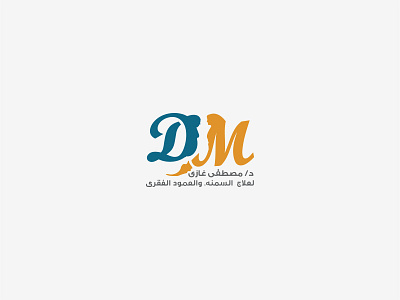 شعار الدكتور مصطفي غازي art branding creative design graphic ibrahim rady identity illustrator logo logodesign