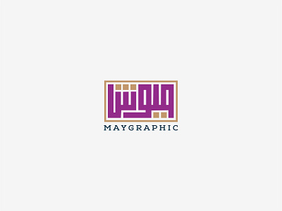 May Graphic Logo art branding creative design graphic ibrahim rady identity illustrator logo logodesign