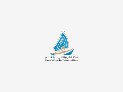Al Shera A Center For Training And Diving Logo art branding creative design graphic ibrahim rady identity illustrator logo logodesign