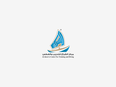 Al Shera A Center For Training And Diving Logo