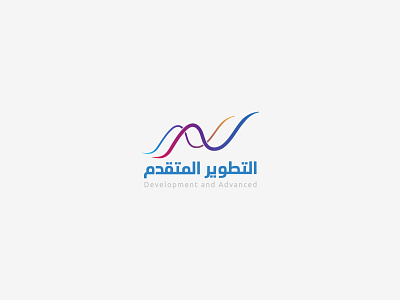 Development And Advanced Logo art branding creative design graphic ibrahim rady identity illustrator logo logodesign