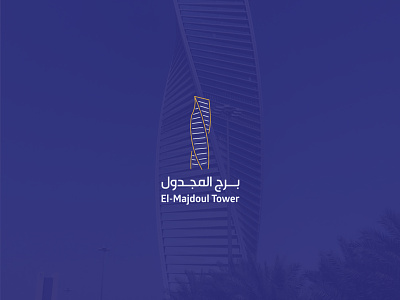 El-Majdoul-Tower-Logo-Design branding creative design graphic ibrahim rady identity logo logodesign