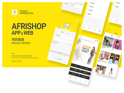 Afrishop African e-commerce social APP&WEB multinational project africa app ui ux web