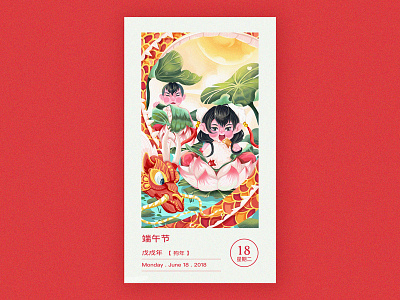 Dragon Boat Festival illustrations