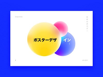Crystal clear color color gradient japanese poster