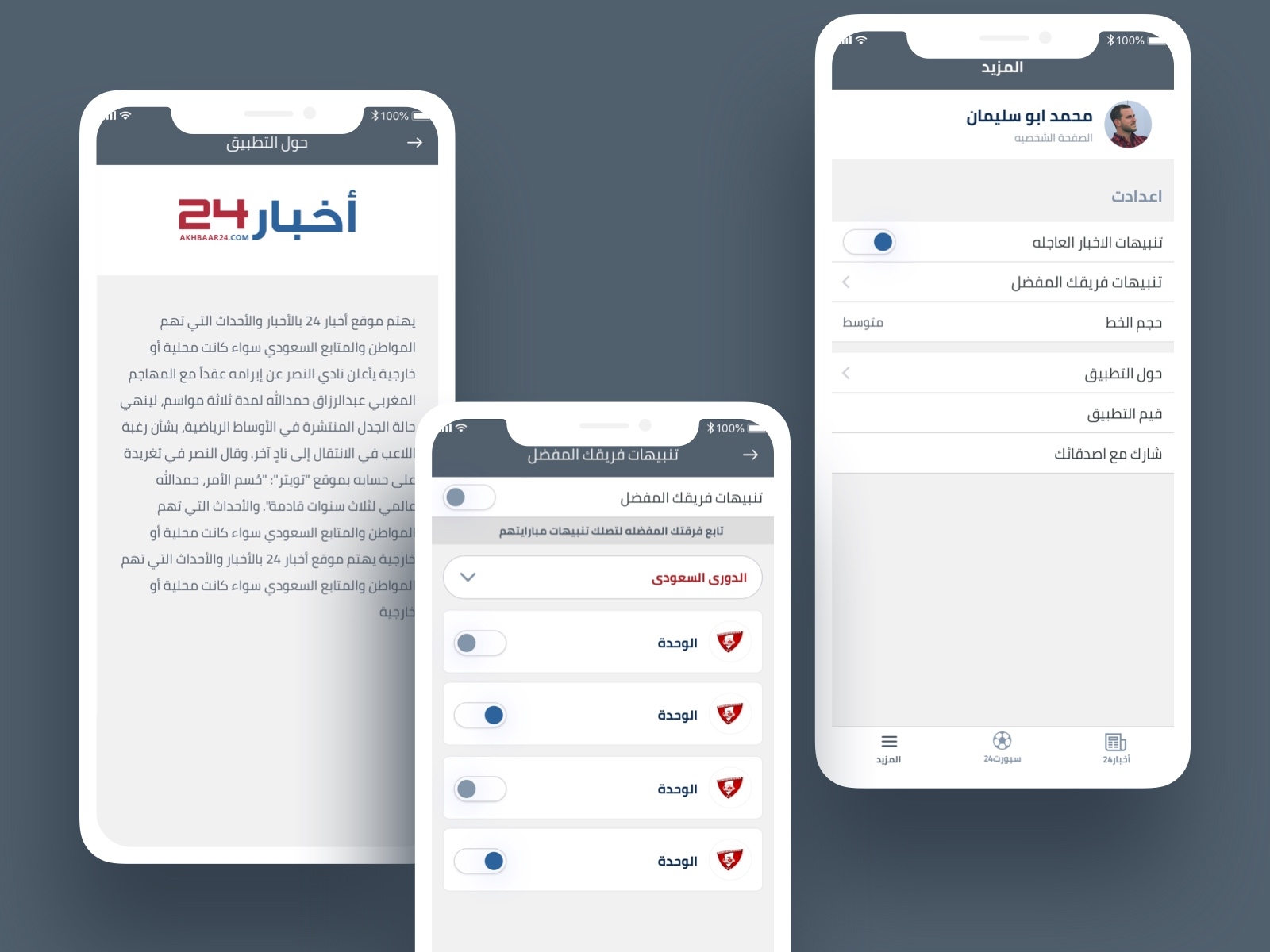 Akhbaar24 Mobile App Design UI/UX by Mohamed Abo Soliman on Dribbble