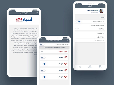 Akhbaar24 Mobile App Design UI/UX app arabic design ui interaction ui pack ux ux ui ux animation ux challenge ux design