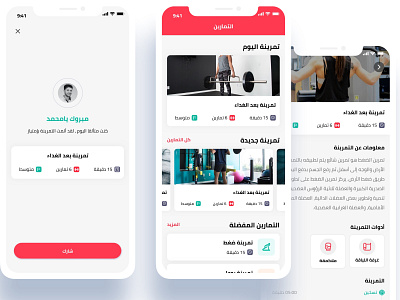 Yoma Mobile App android app arabic design ui interaction ui pack ux ux ui ux animation ux challenge ux design
