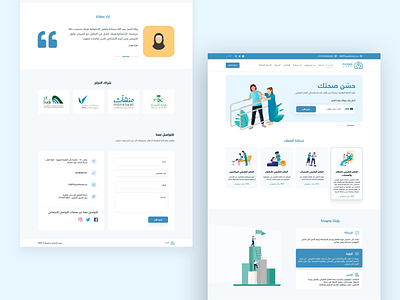 Physio Home Website android app arabic design ui interaction ui pack ux ux ui ux animation ux challenge ux design