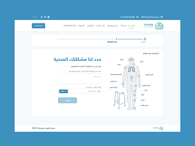 Physio Home Website arabic design ui interaction ui pack ux ux ui ux animation ux challenge ux design