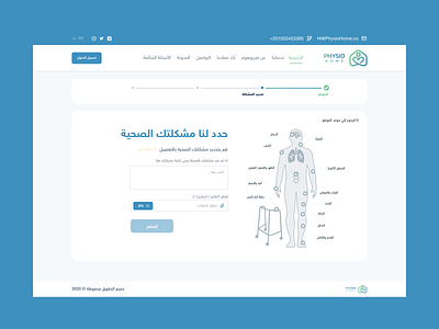 Physio Home Website