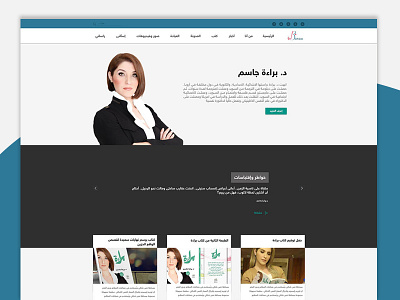 Baraa Jassem website design UI/UX baraa design jassem uiux website