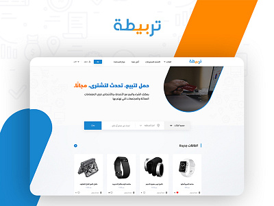 Tarbeeta Website Design UI/UX