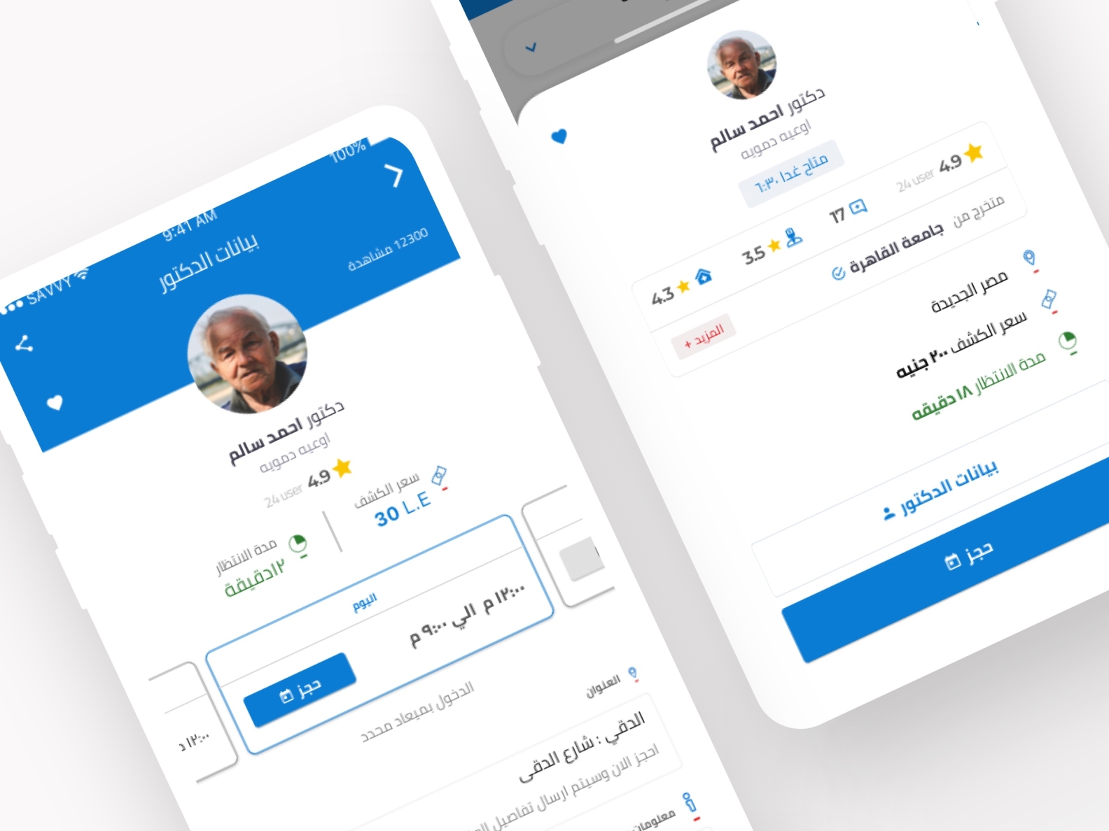 Vezeeta Mobile App Redesign Concept by Mohamed Abo Soliman on Dribbble