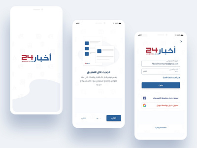 Akhbaar24 Mobile App Design UI/UX