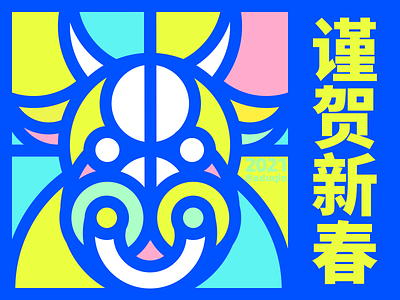 Lunar New Year 2021 ( Spring Festival ) cow icon illustraion logo lunarnewyear