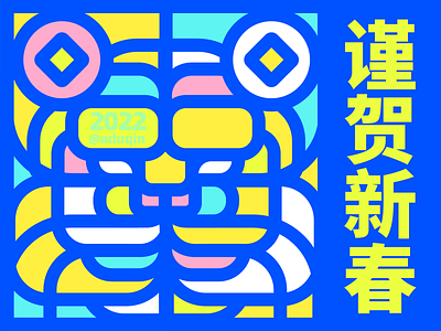 Lunar New Year 2022 ( Spring Festival ) illustration lunarnewyear tiger