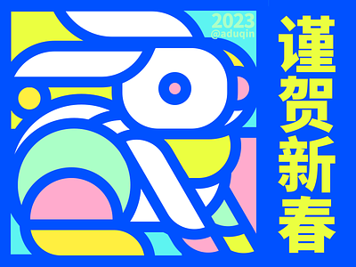 Lunar New Year 2023 ( Spring Festival ) illustration lunarnewyear