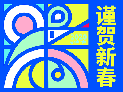 Lunar New Year 2020 ( Spring Festival ) design icon illustration logo lunarnewyear mouse