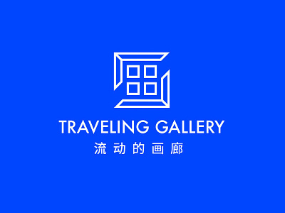 Logo design for a gallery beijing blue identity logo