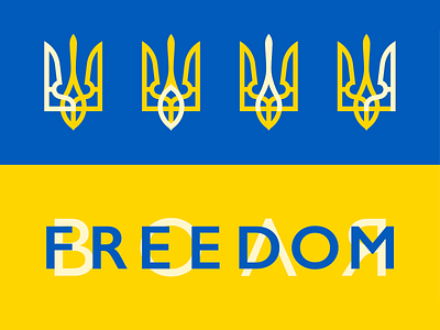 Воля (freedom)