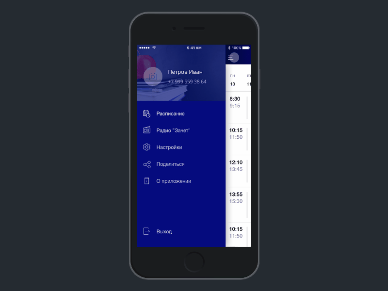 Schedule of Classes UI