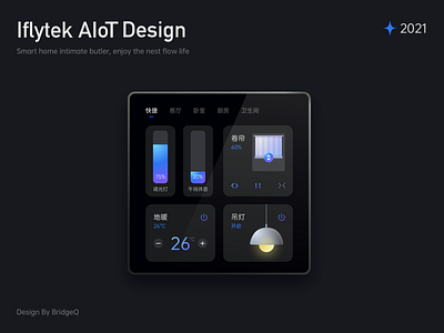 Iflytek AIot design app design ui ux