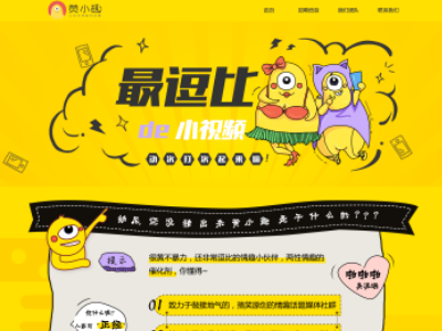 Website of Huang xiaoqu