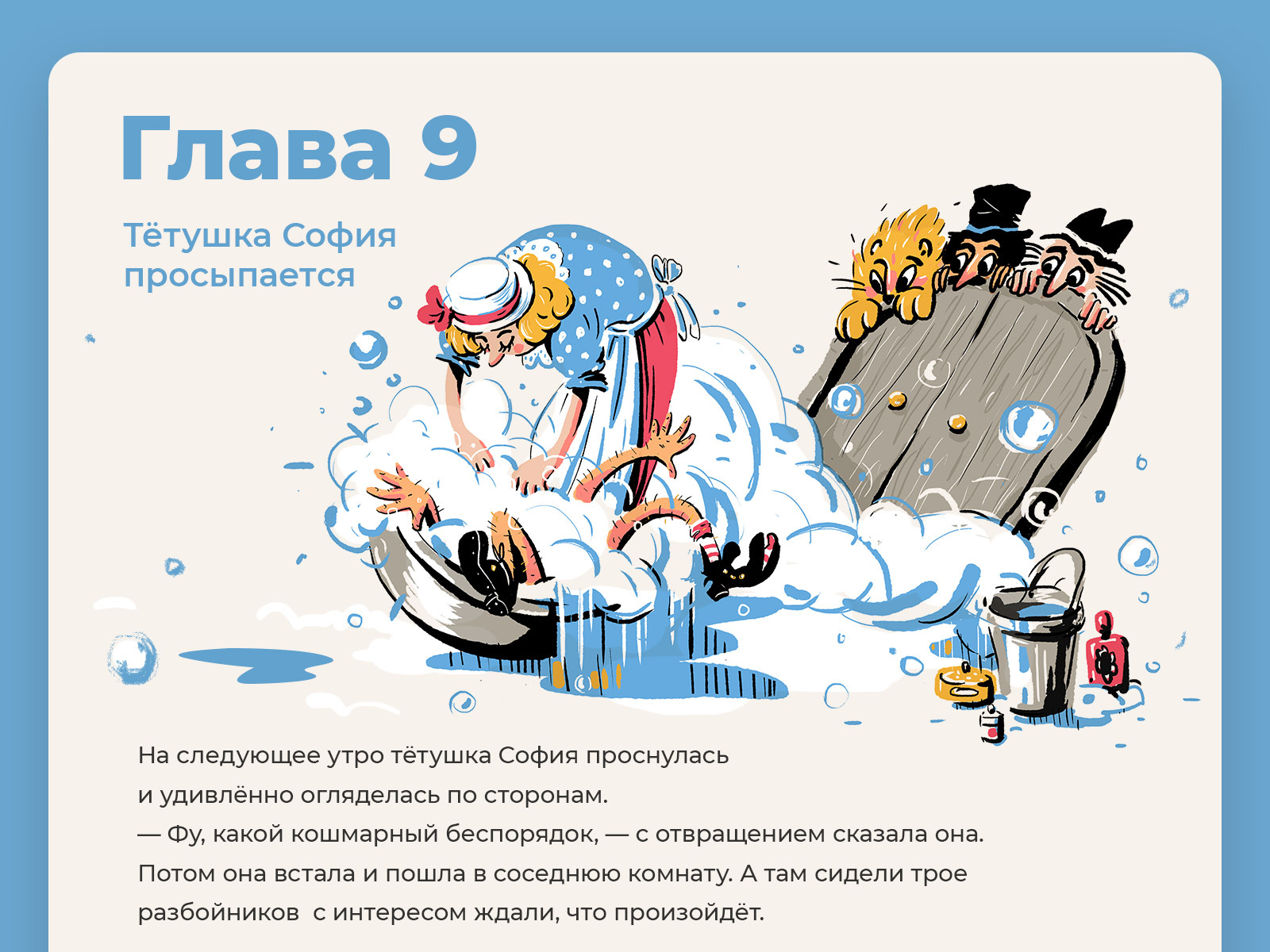 Люди и разбойники из Кардамона by Svetlana Gumerova on Dribbble