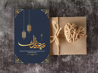 EID CARD card design celebration card eid card eid ul adha card eid ul fitar card festical card wishes card