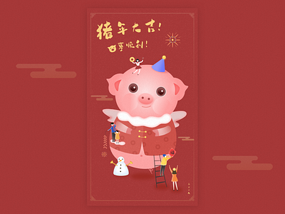 spring festival app design illustration ui