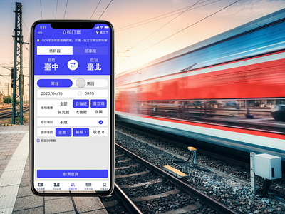 台鐵EZ訂 - Taiwan Railways Booking APP(ReDesign)