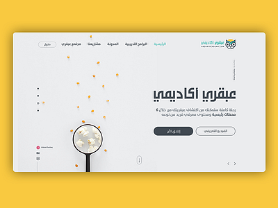 Abqary Academy edu slider ui ux uxui web design